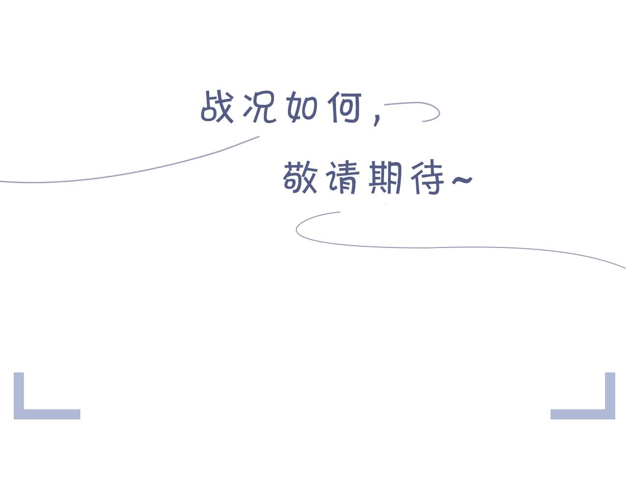 第64话 幸福老被打岔！88