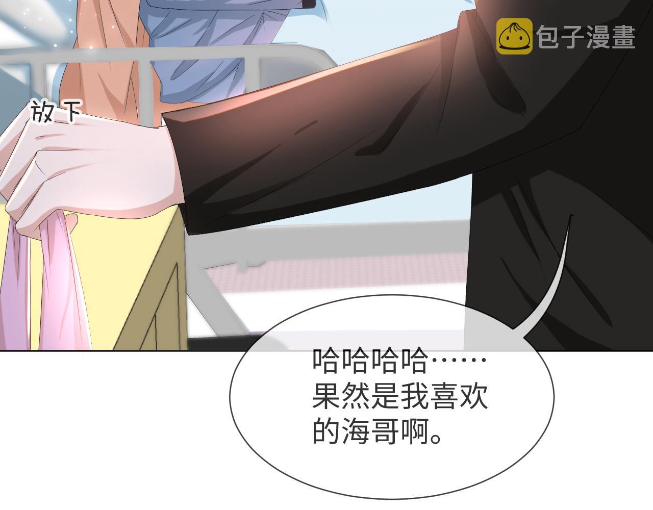 第49话 气氛升温29