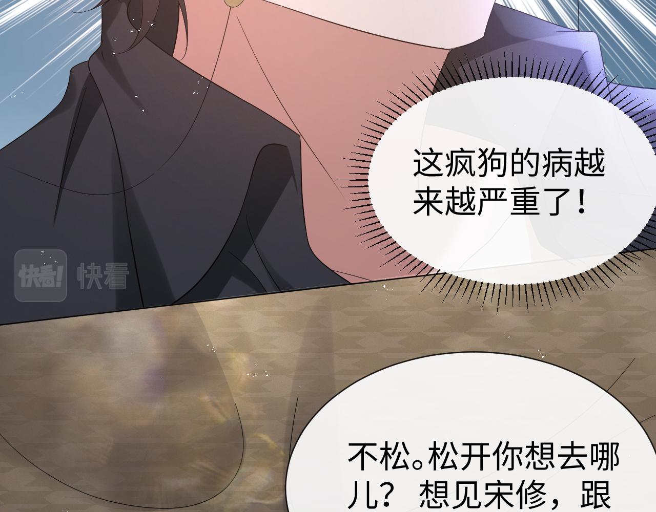 第16话 不愿放手85