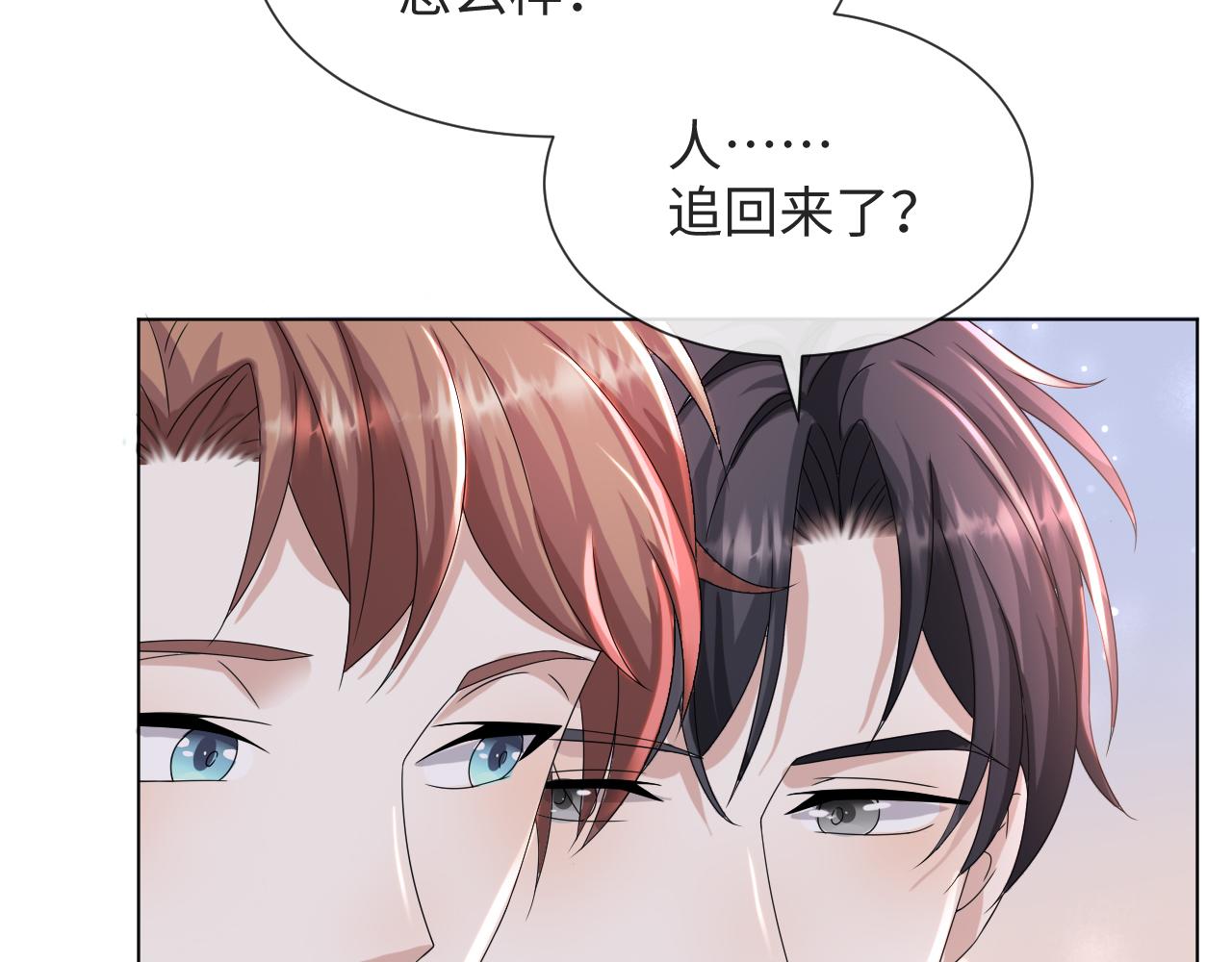 第51话  危险横生70