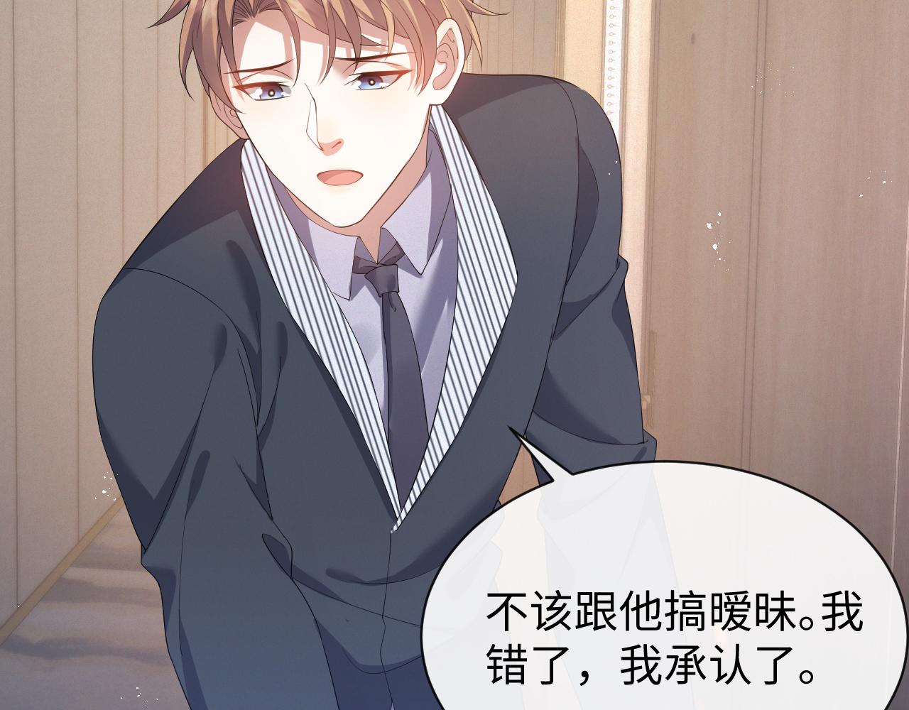 第14话 踹你的决心33