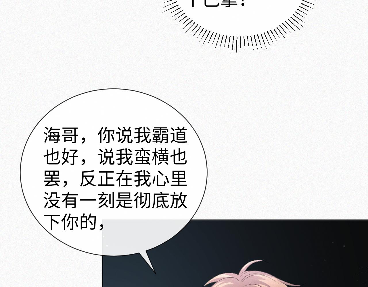 第33话 真心道歉57