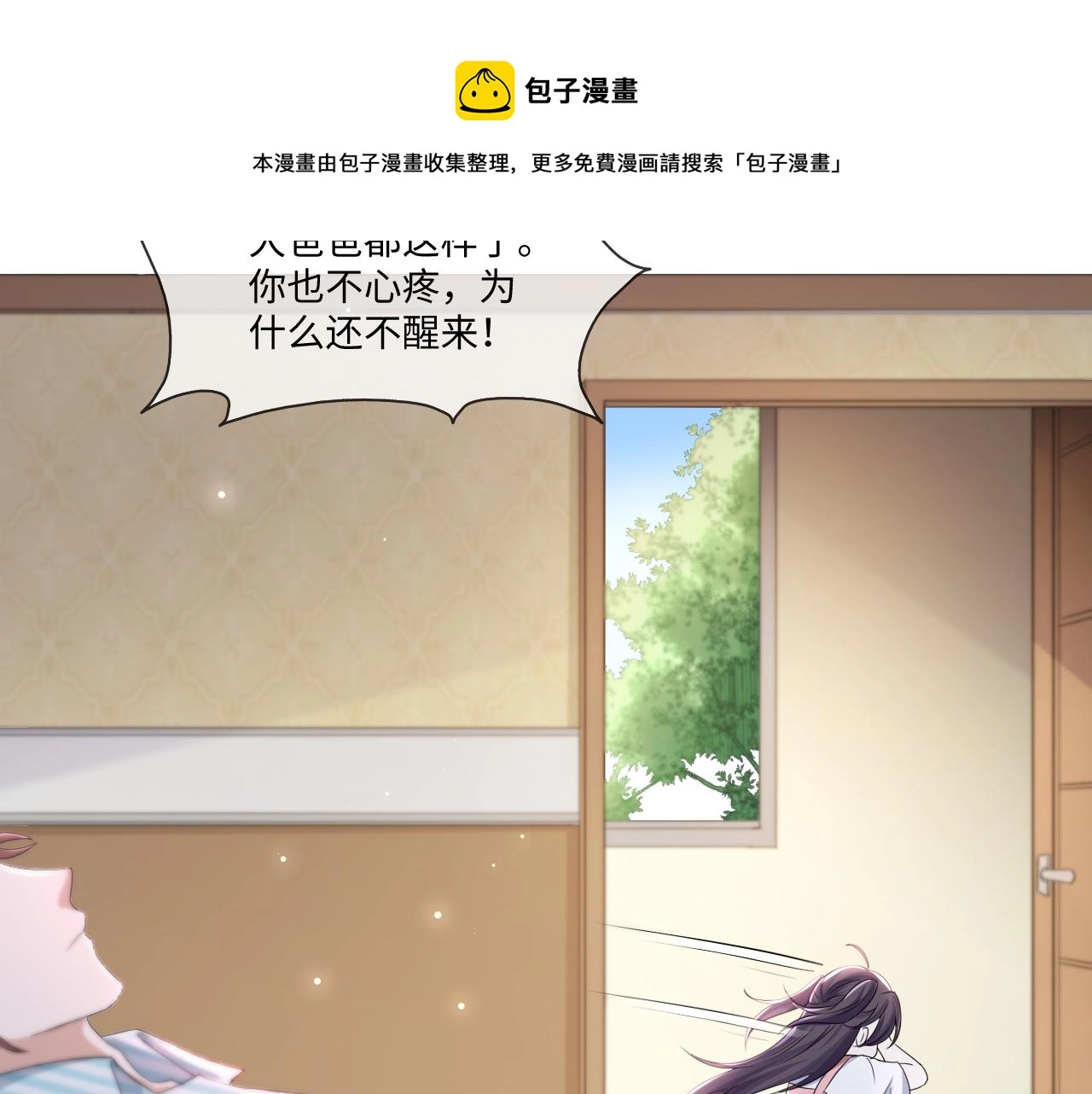 第55话 等你回来108