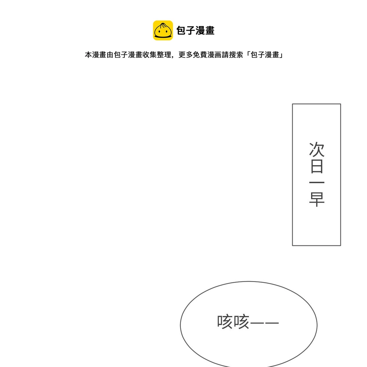第51话  危险横生12