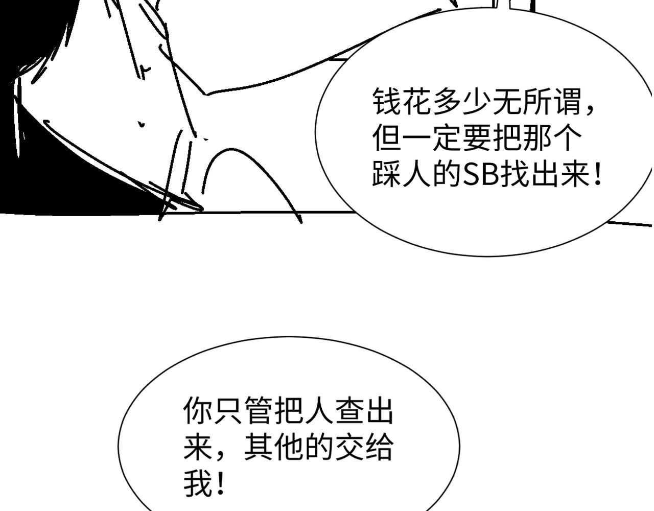第42话 我要守护你111