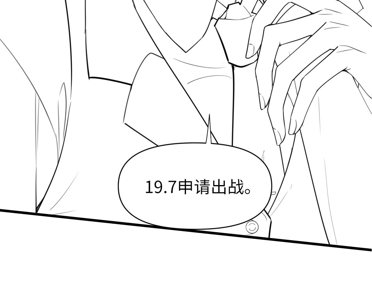 第64话 幸福老被打岔！87