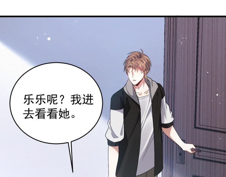 第5话 找男人谁不会？33