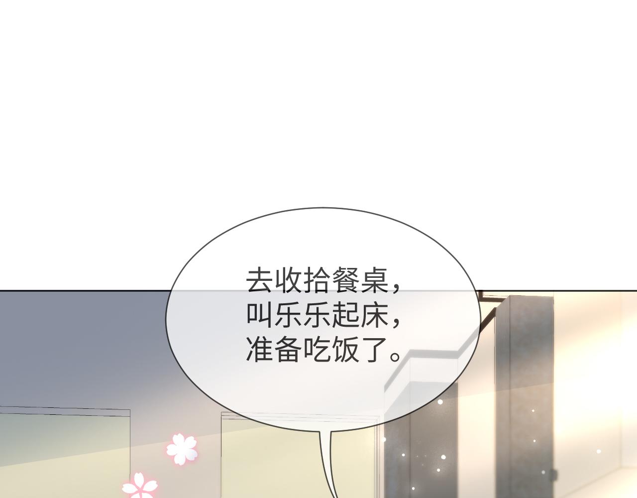 第51话  危险横生34