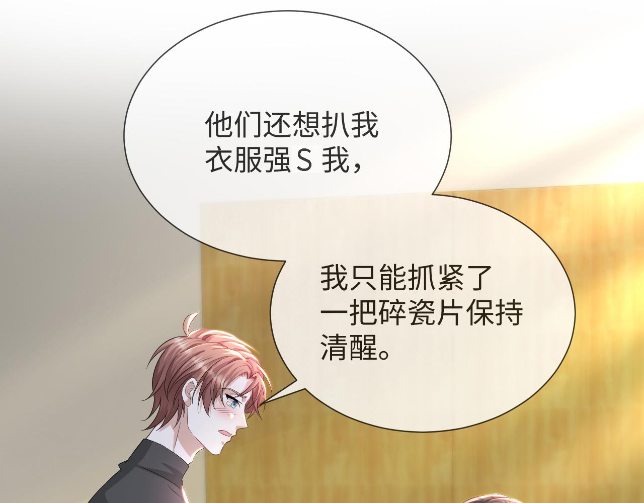 第47话 信任危机101