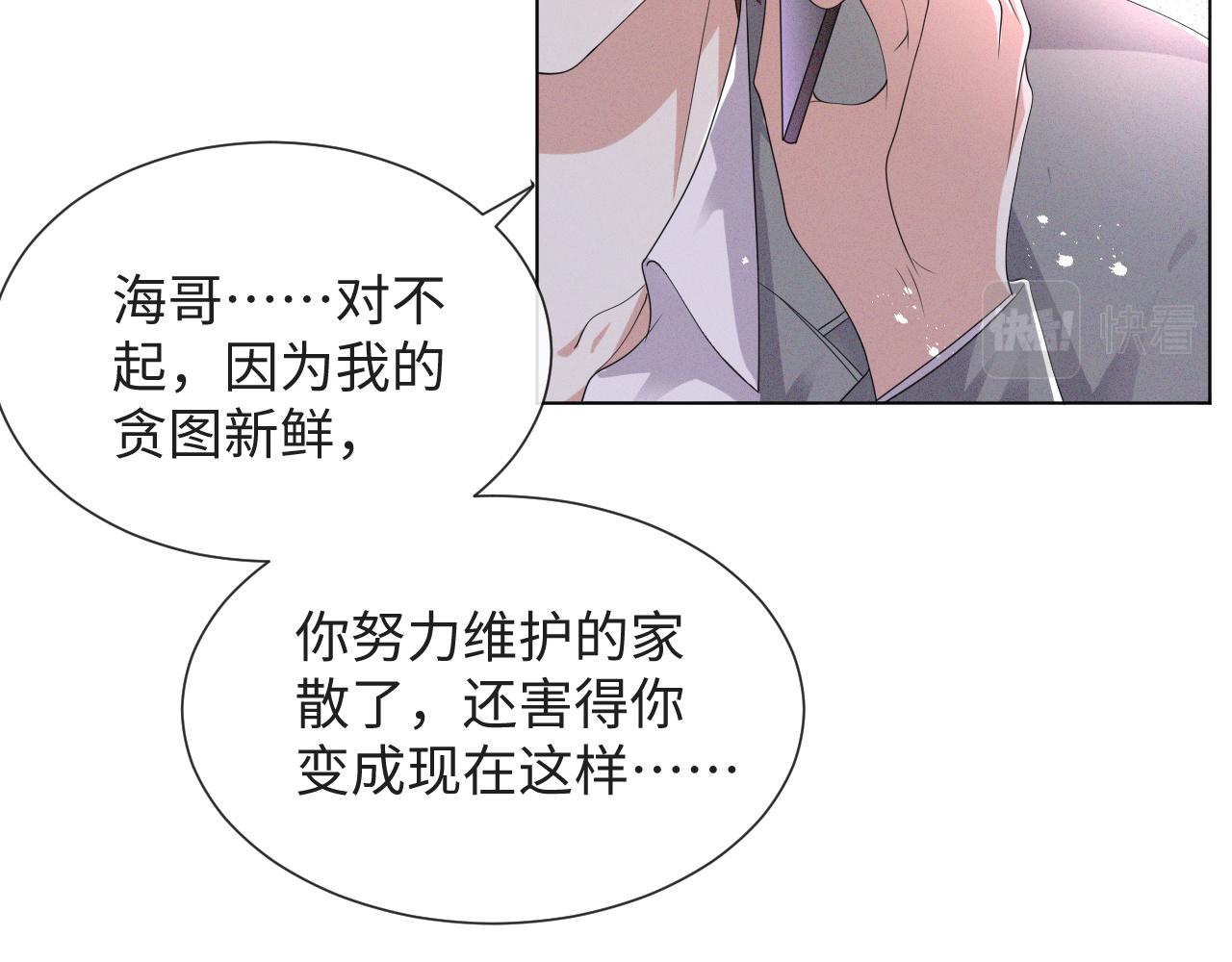 第45话 捣鬼的是你！25