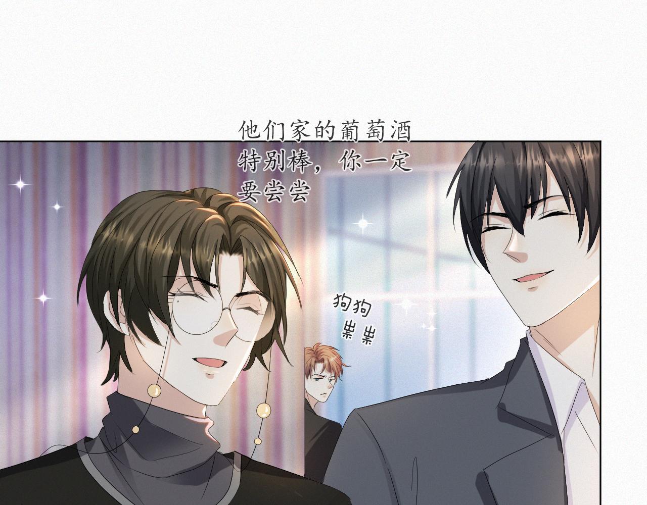 第39话 决不能和别人在一起85