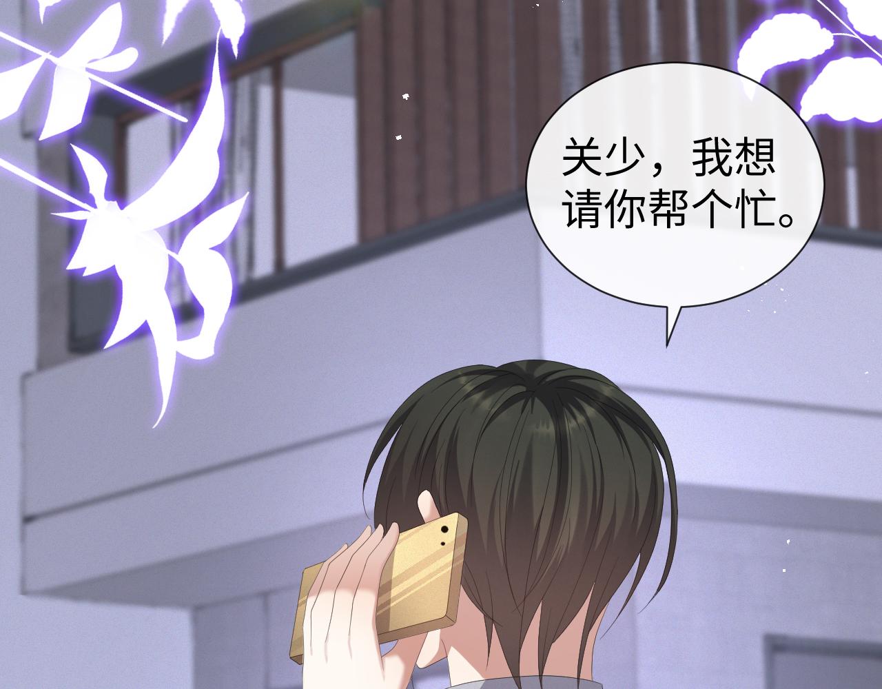 第31话 就这？还追人？20