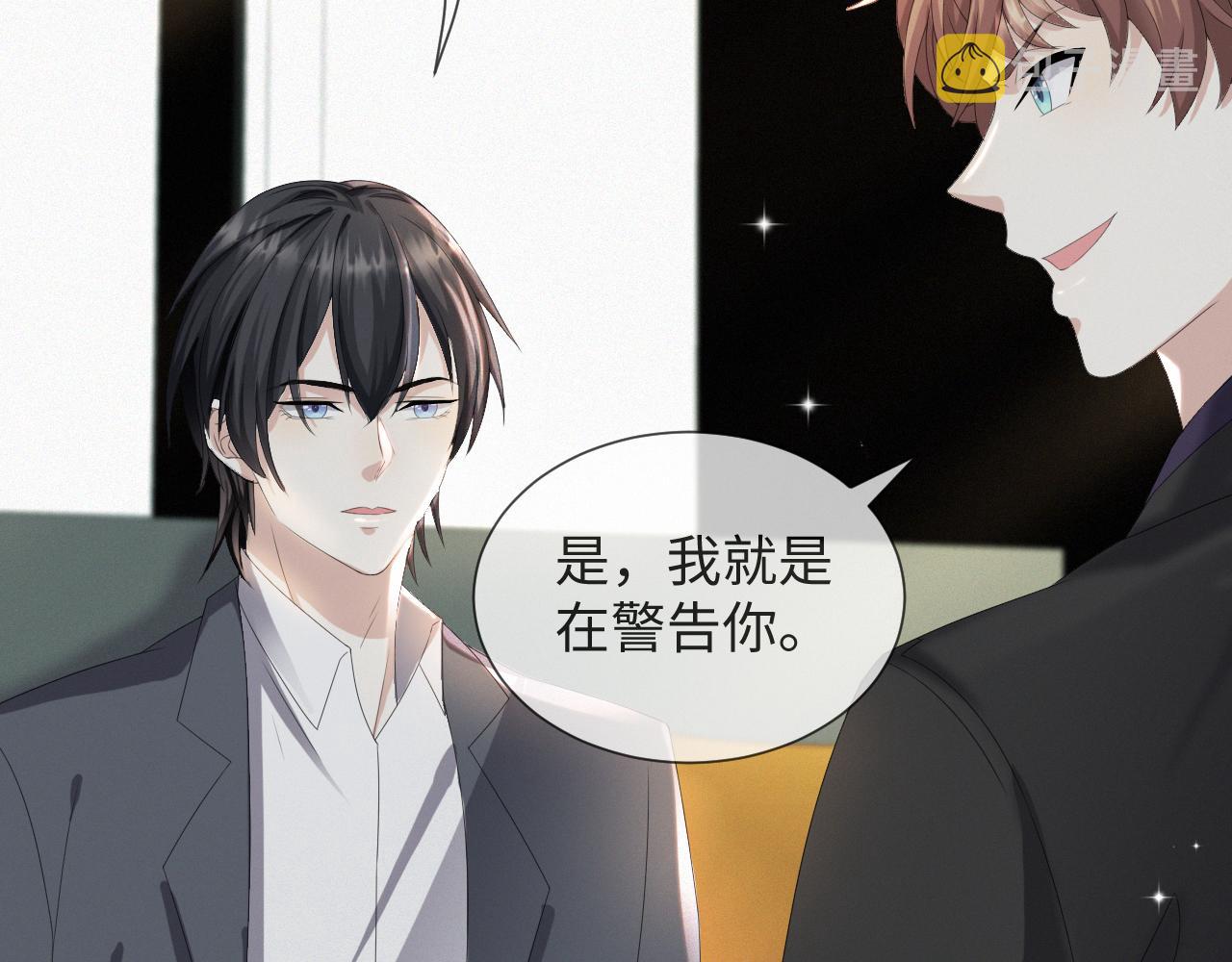 第39话 决不能和别人在一起125