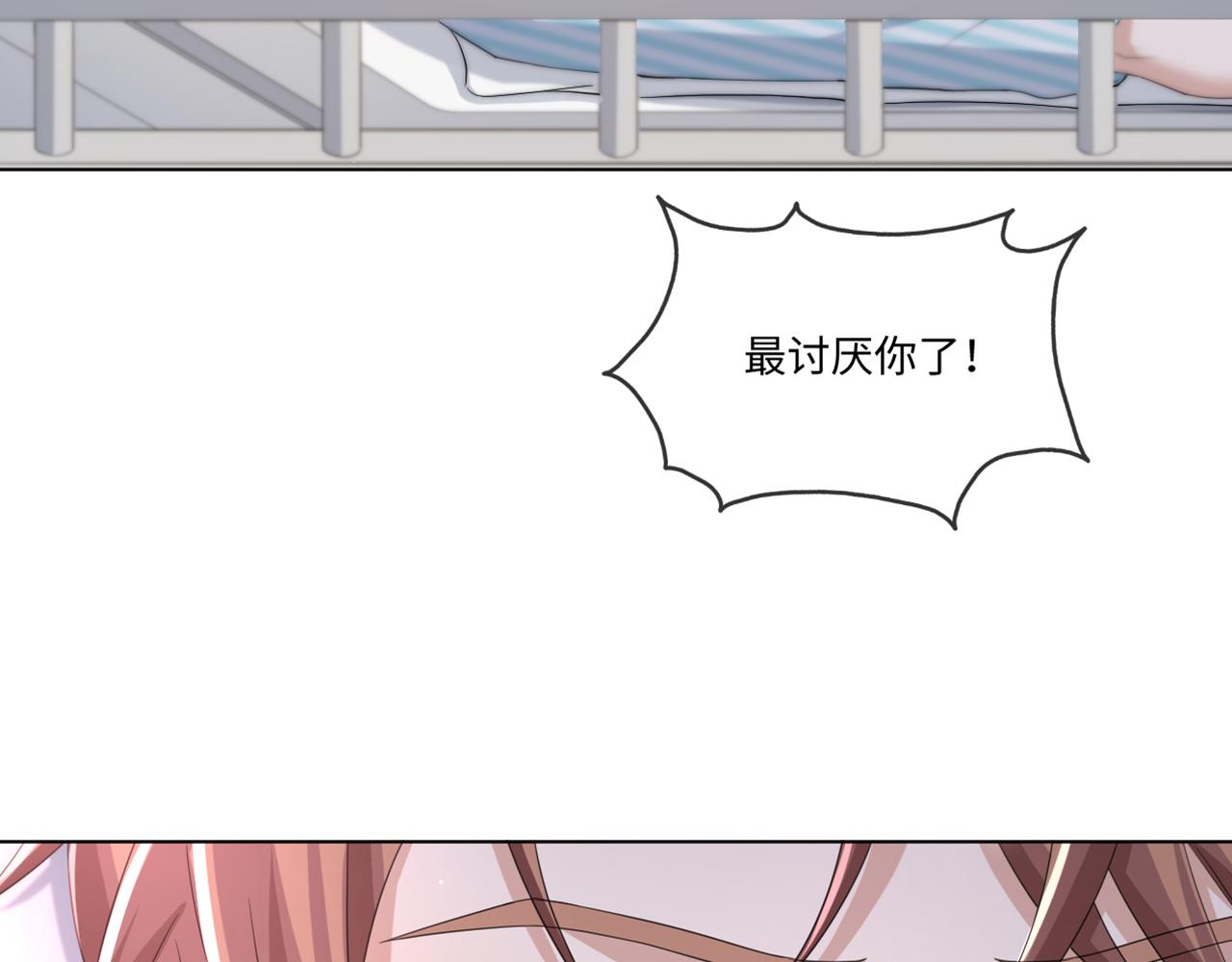 第56话  你还要我吗？6