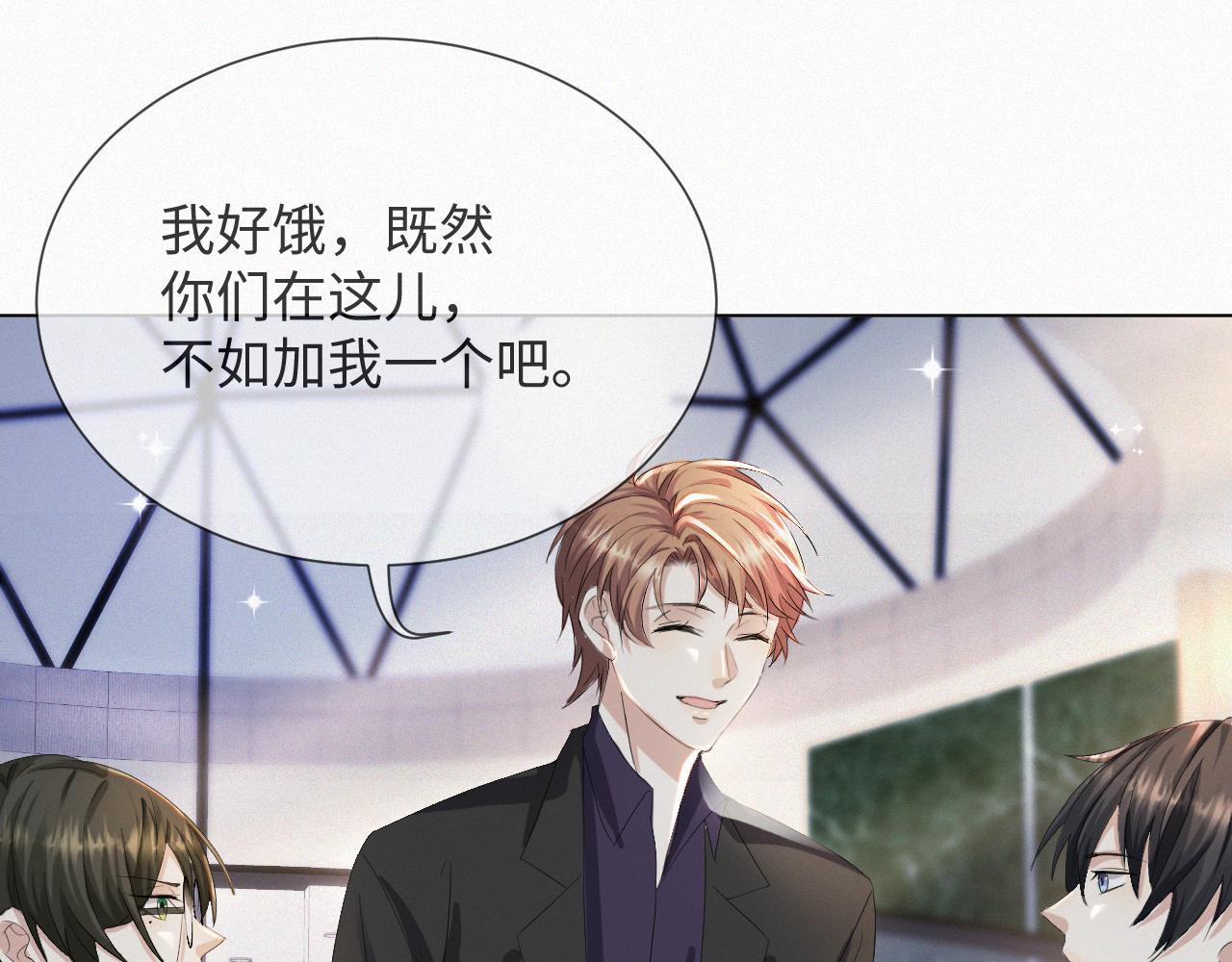 第39话 决不能和别人在一起96