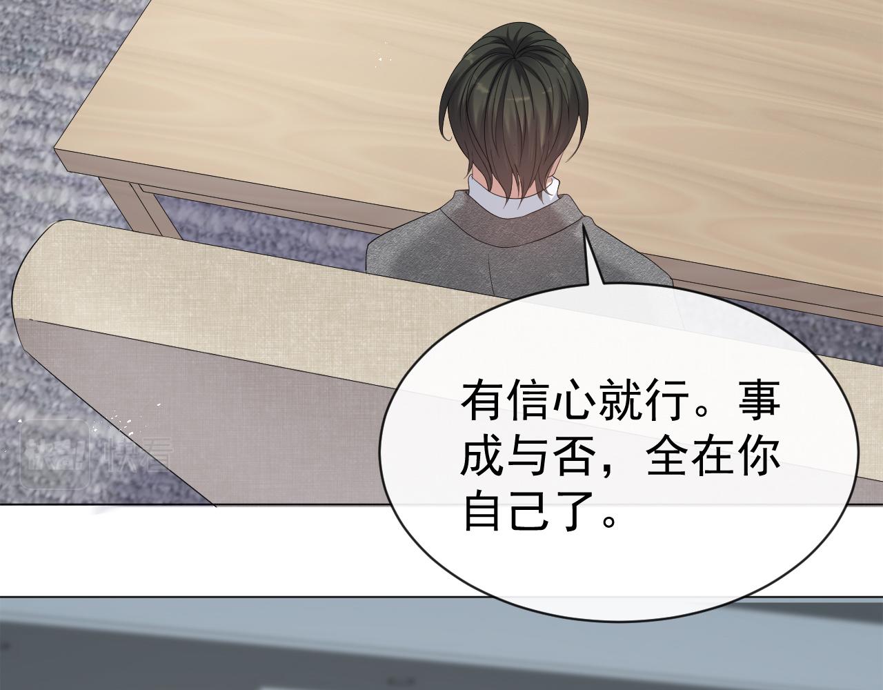 第14话 踹你的决心65