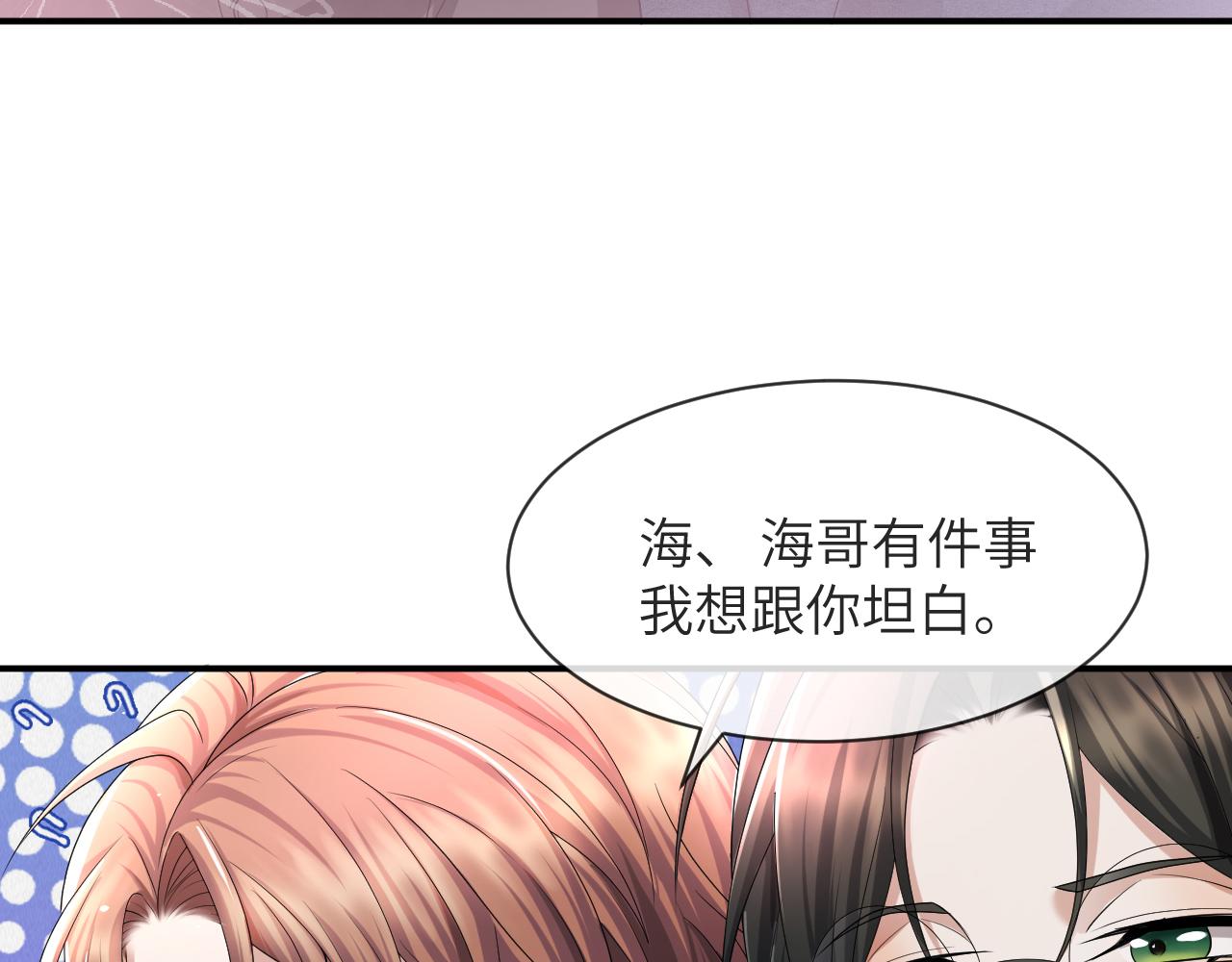 第60话 我和某人不一样75