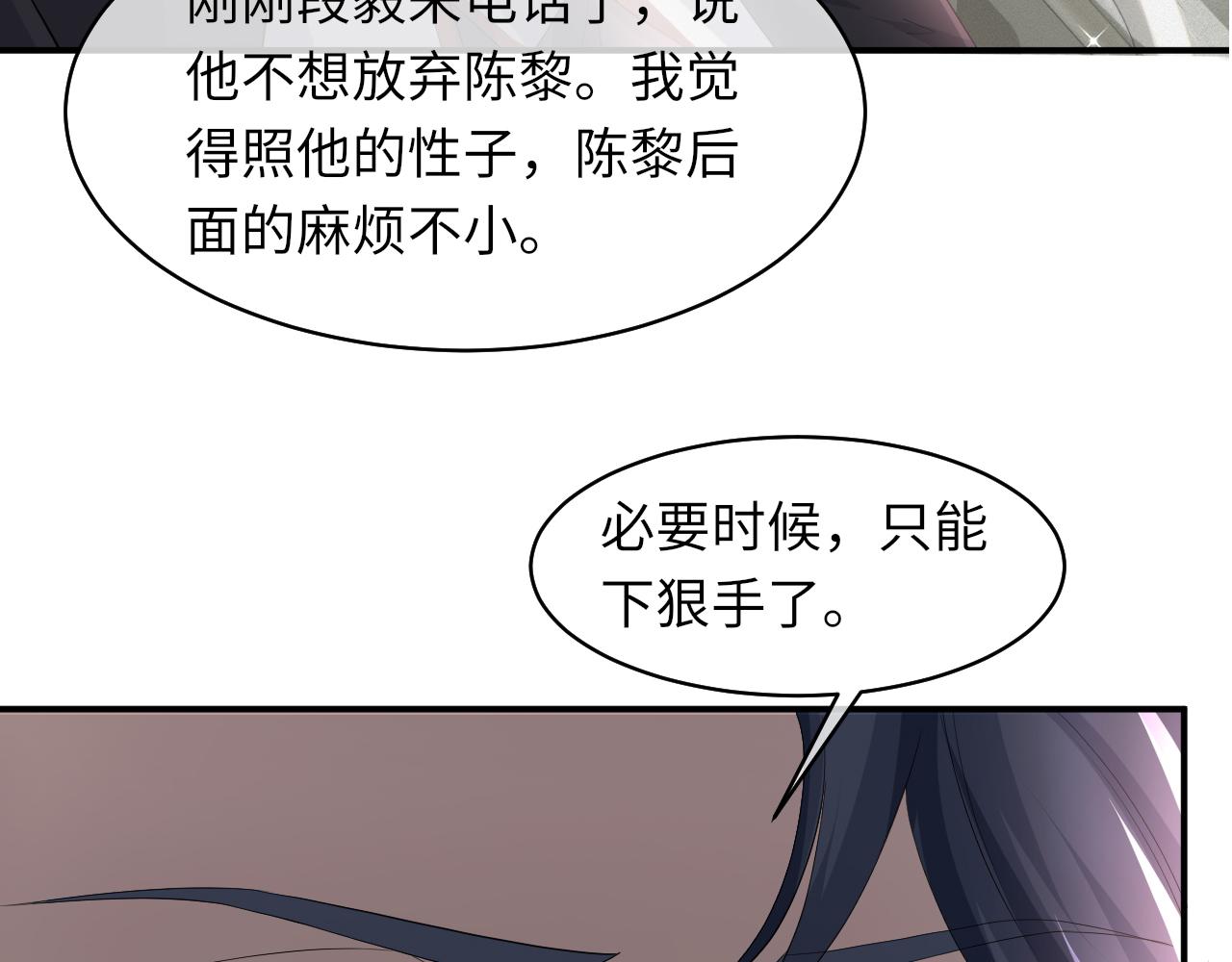 第64话 幸福老被打岔！6