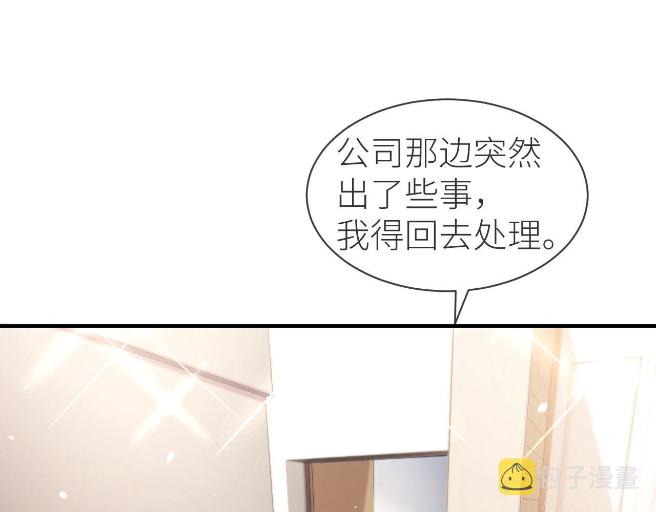 番外8 渣男实锤？！11