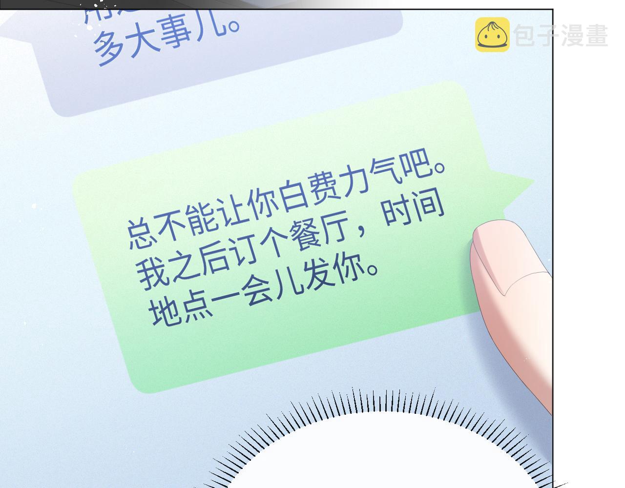 第33话 真心道歉22