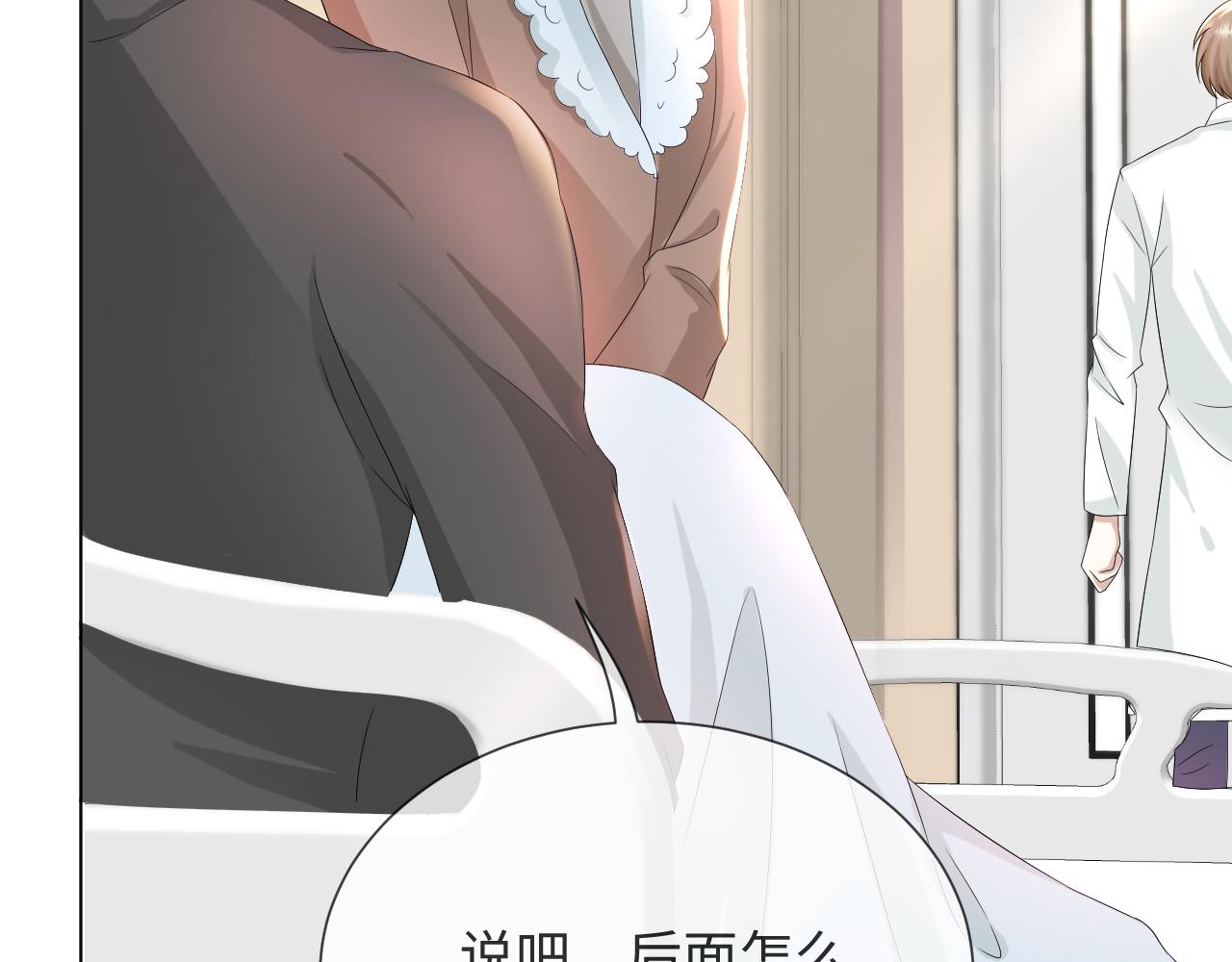 第47话 信任危机23