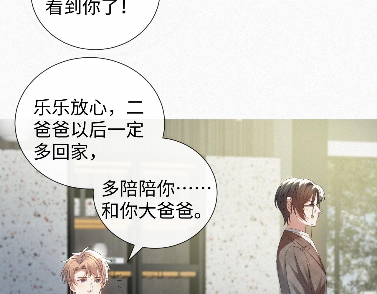 第29话 醒酒汤87