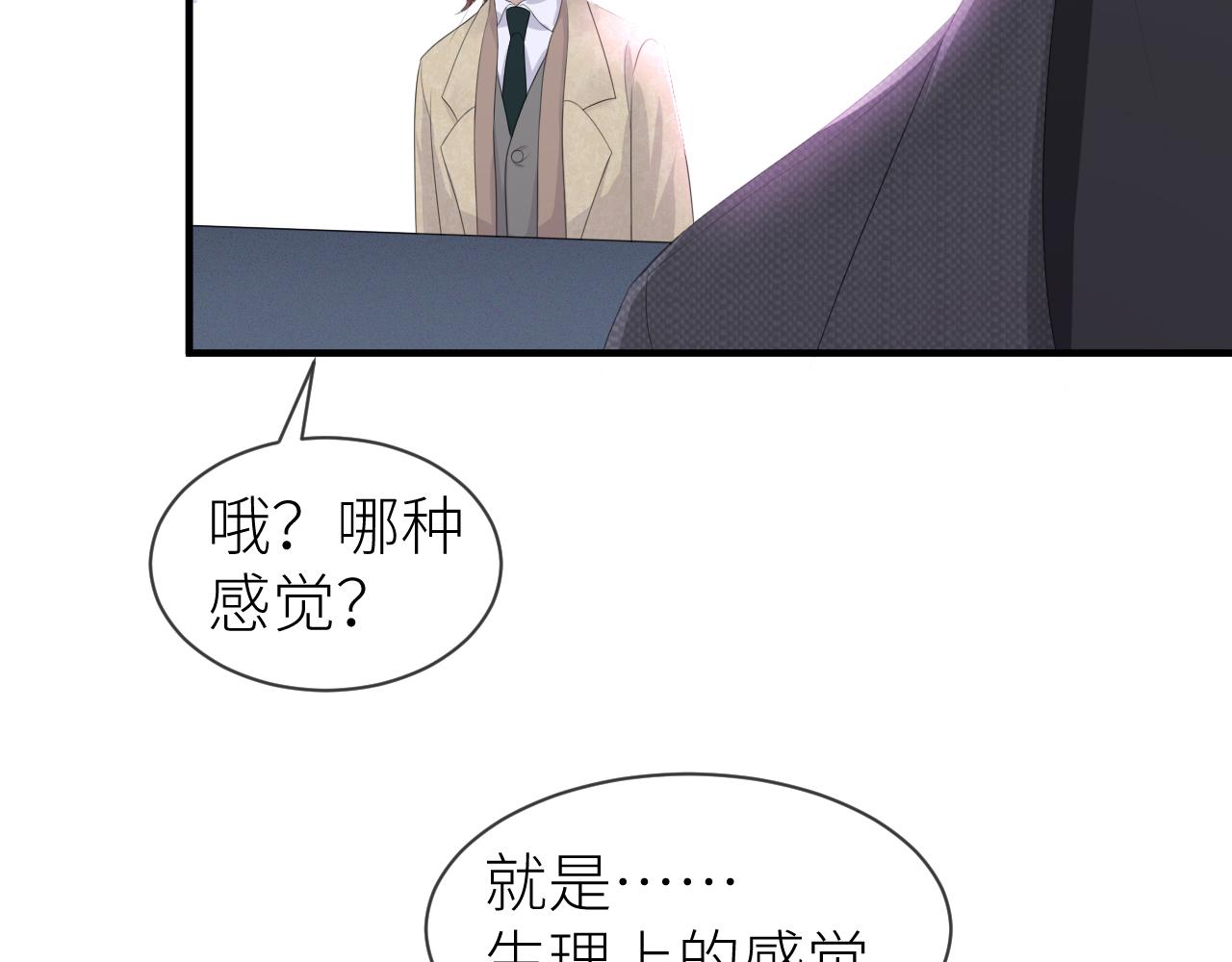 番外7 暧昧升级17