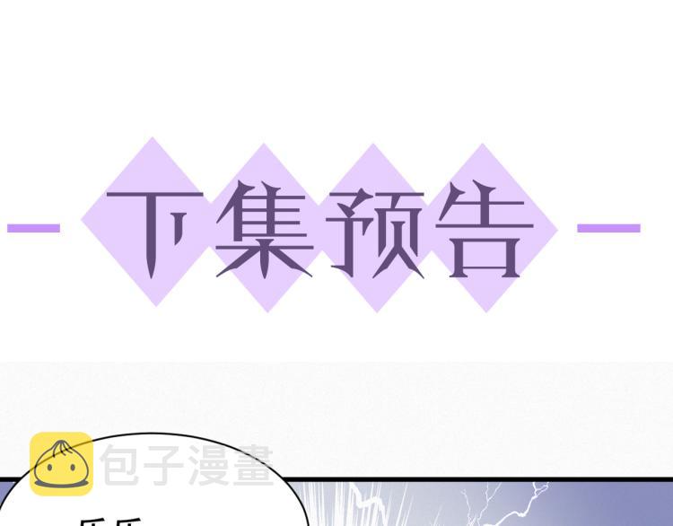 第5话 找男人谁不会？91