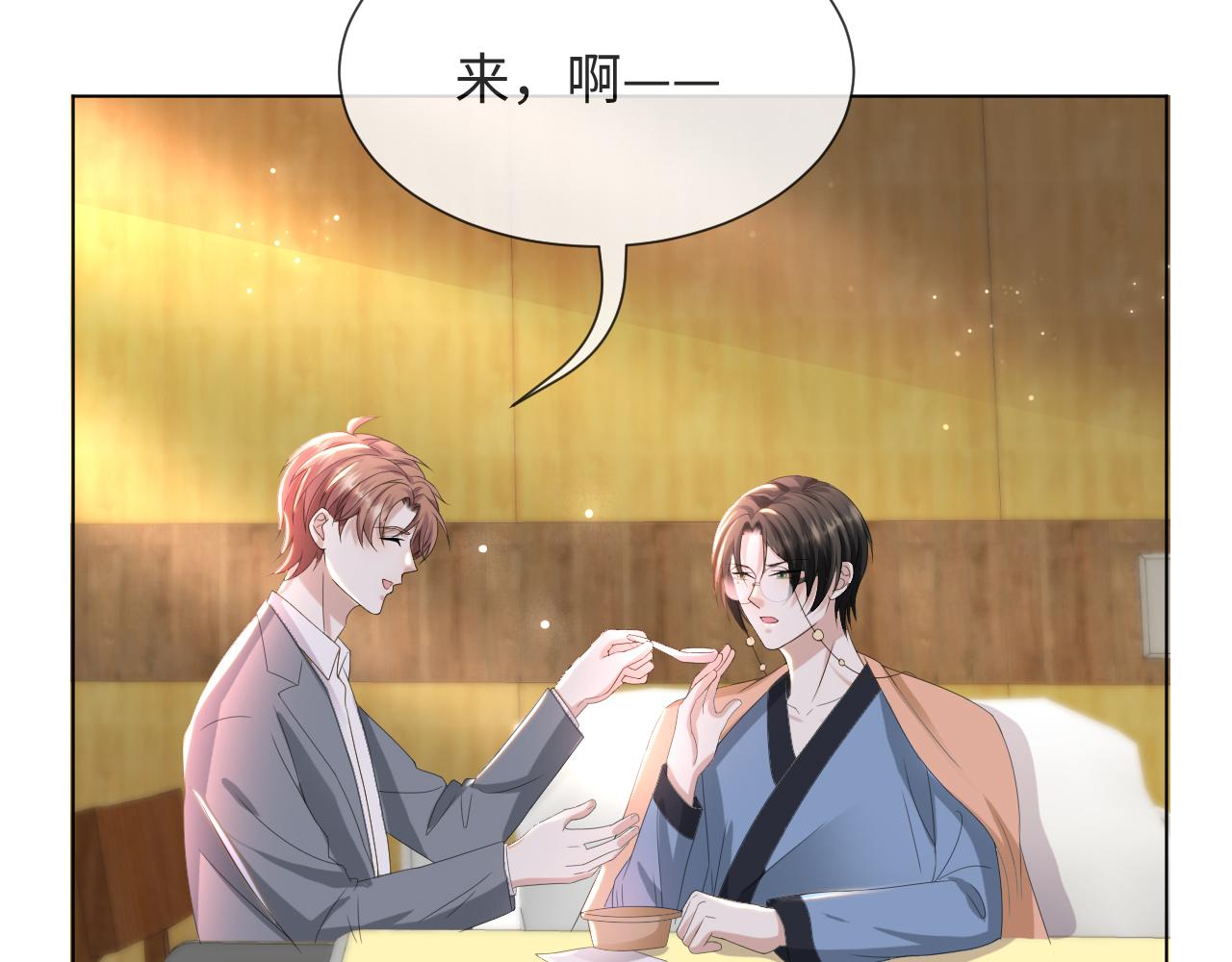 第49话 气氛升温69