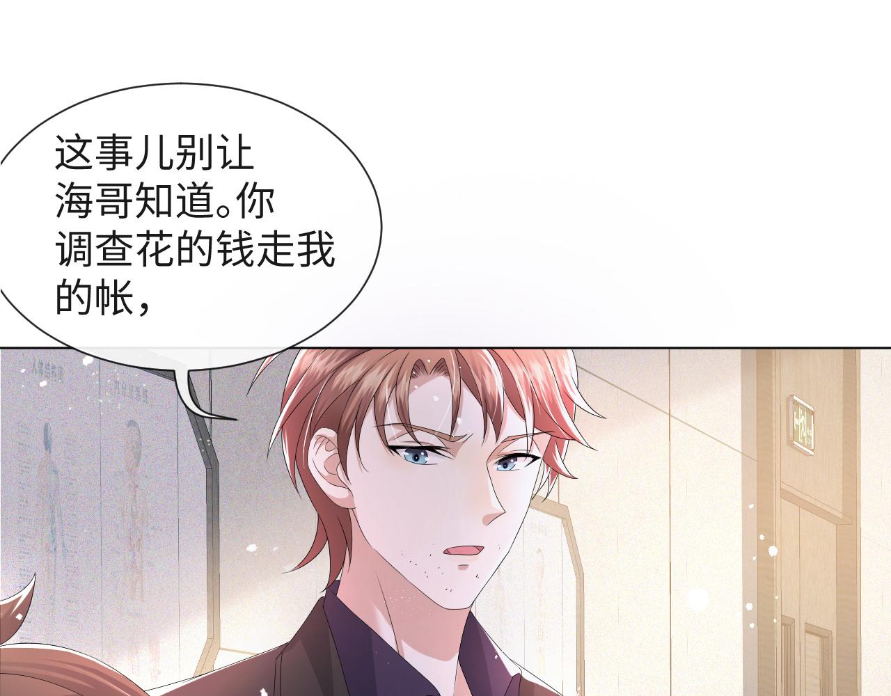 第43话 让我抱下你吧13