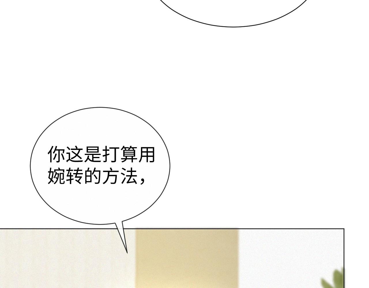 第30话 开启追妻之路36