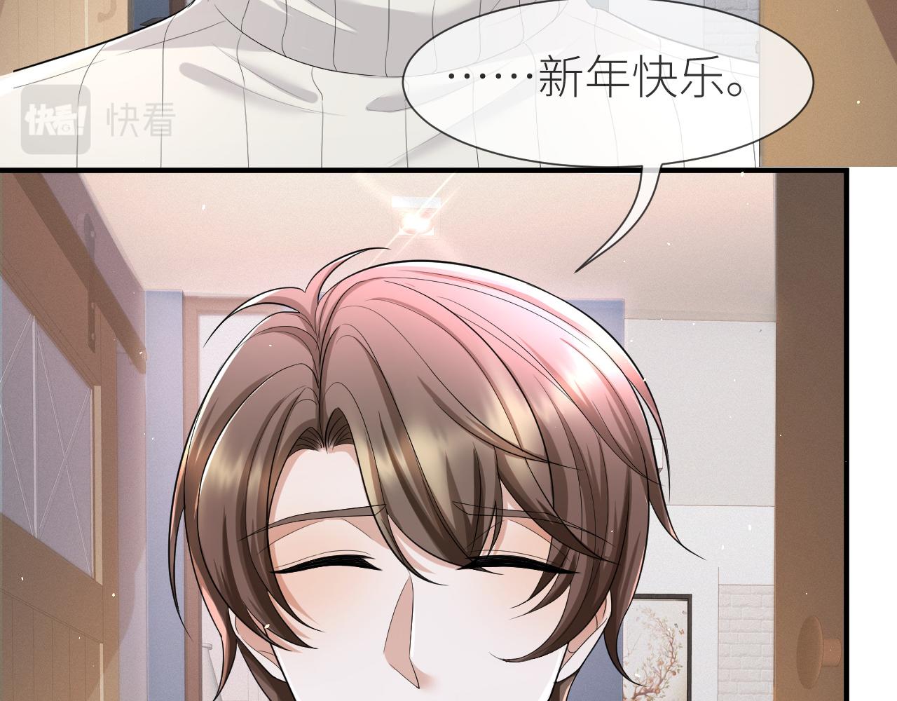 番外9 我不能接受你48