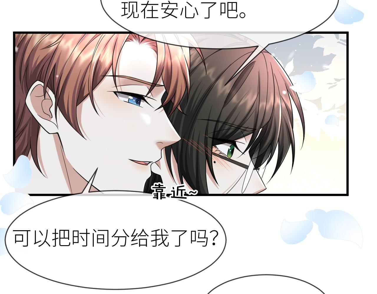 第70话 新婚快乐53