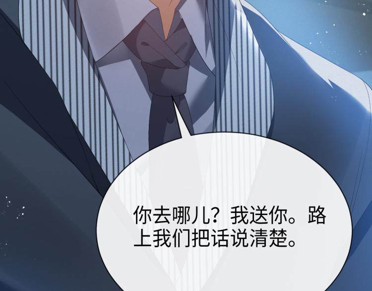 第11话 我不稀罕86