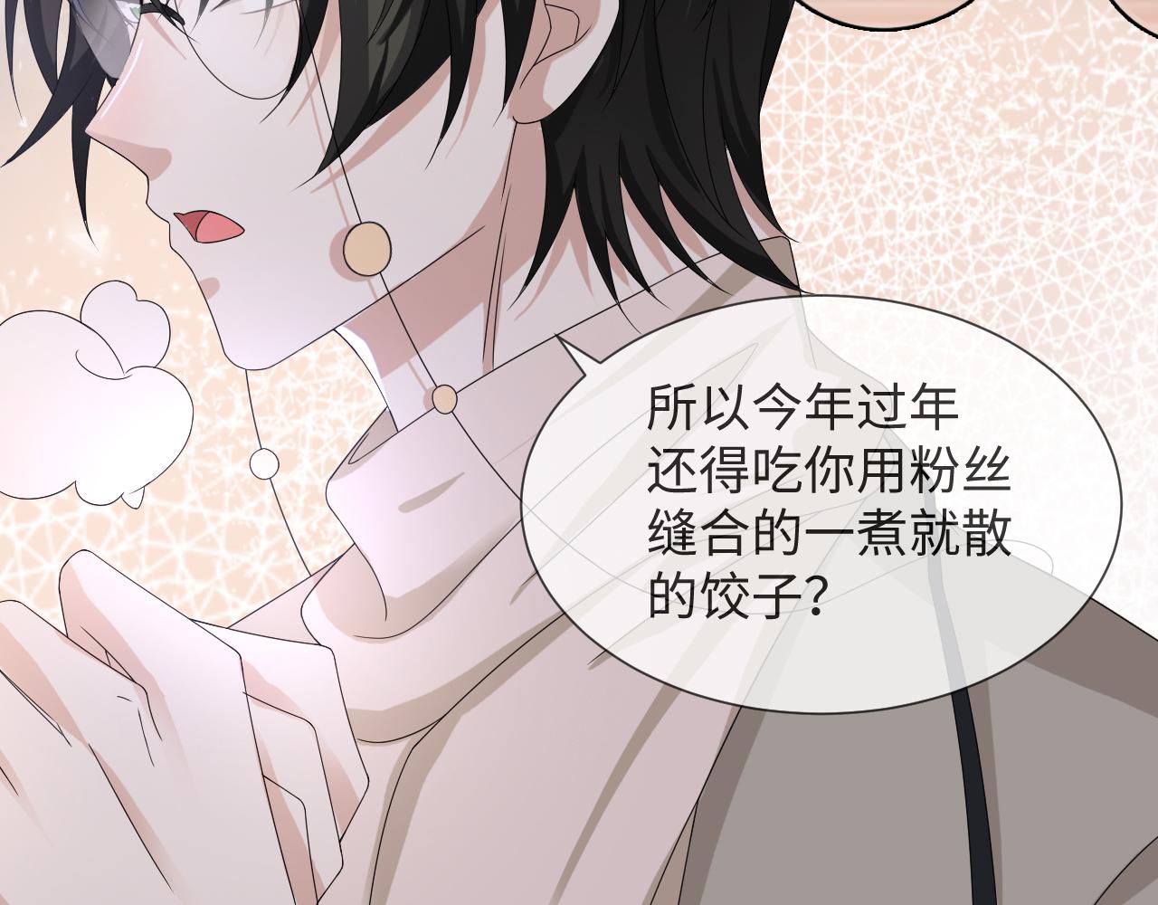 第46话 有人要迫害我？22