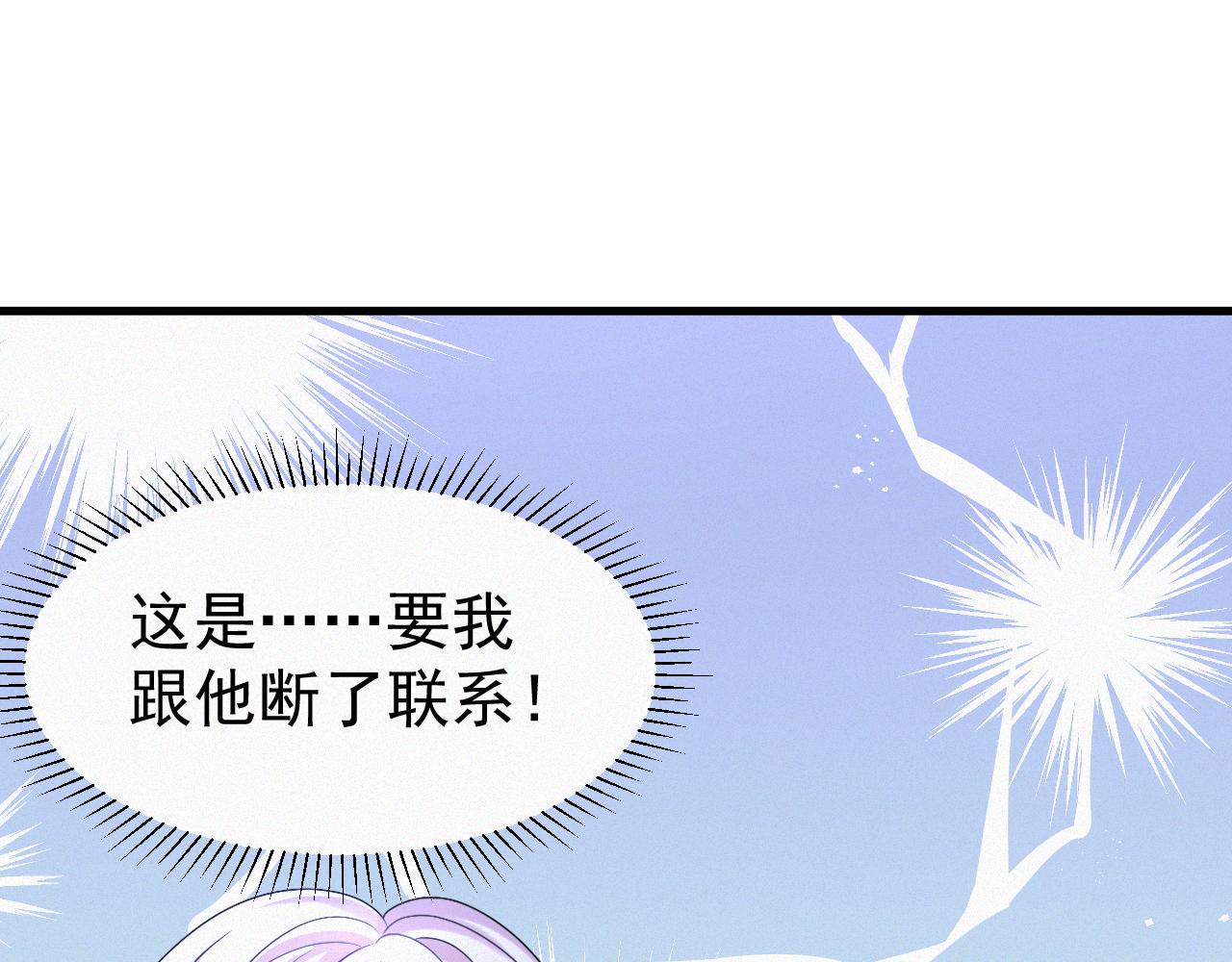 第6话 渣男的下场59
