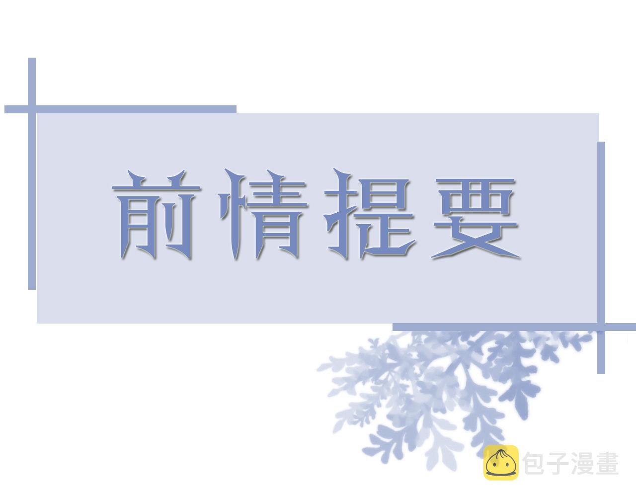 第67话 我愿意，我的狗子0