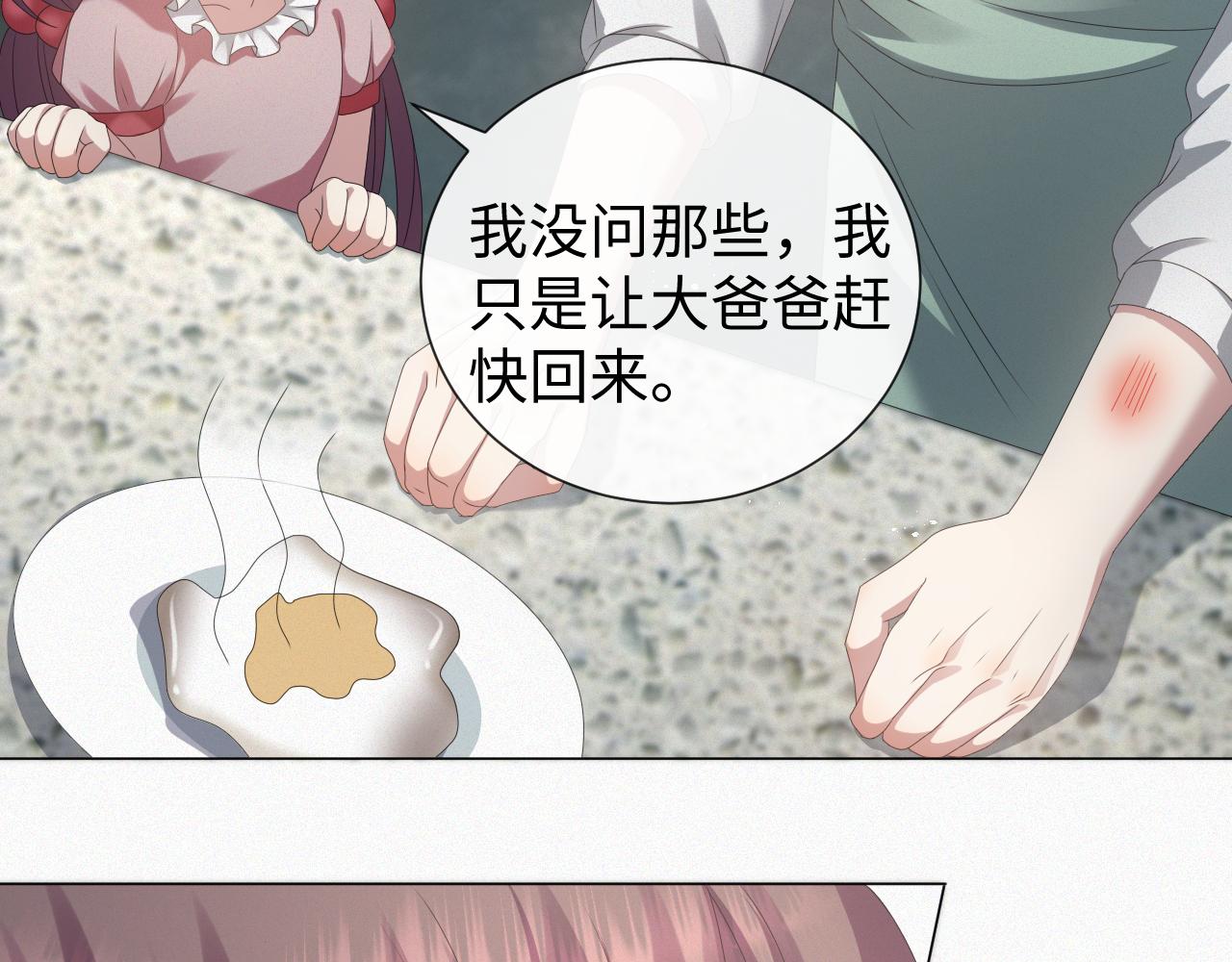 第34话 情敌宣示24