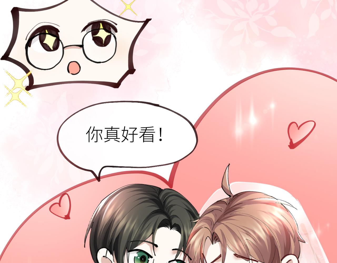 第69话 你要多宠宠我~78