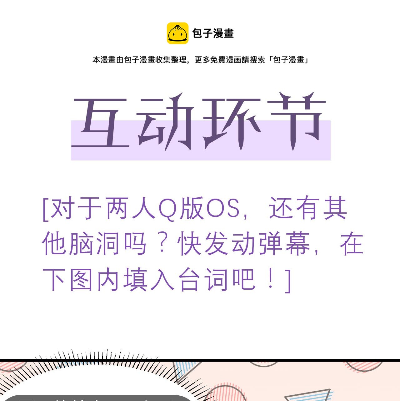 第7话 分手快乐116