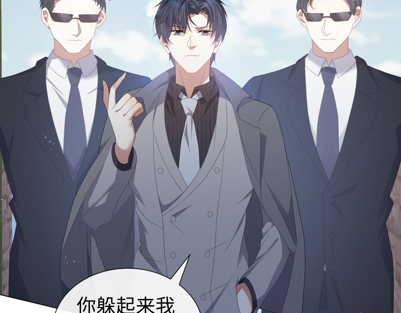 第31话 就这？还追人？13