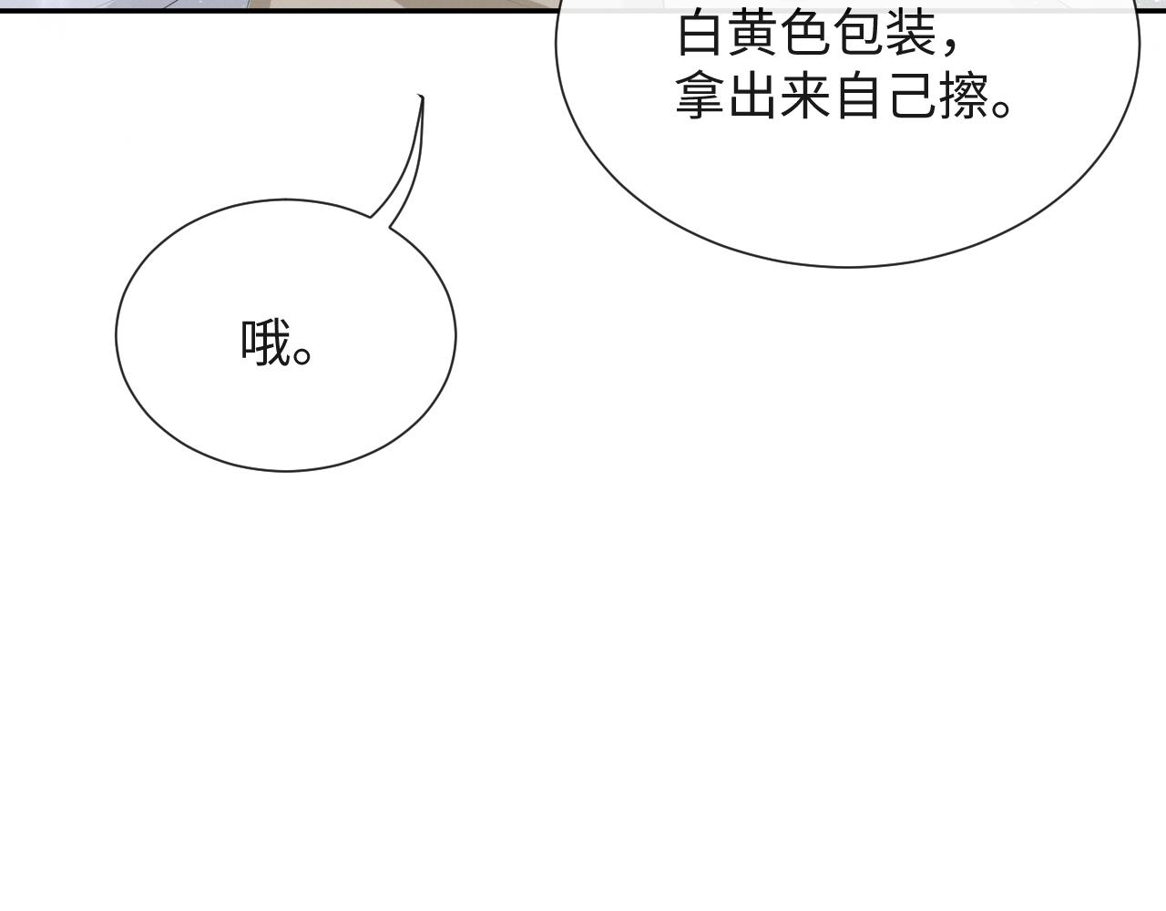 第36话 刷波好感102