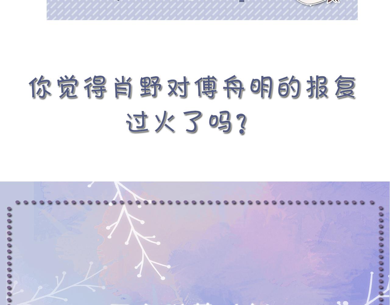 第68话 拍张全家福吧！85