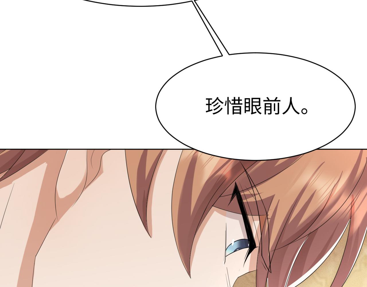 第56话  你还要我吗？73