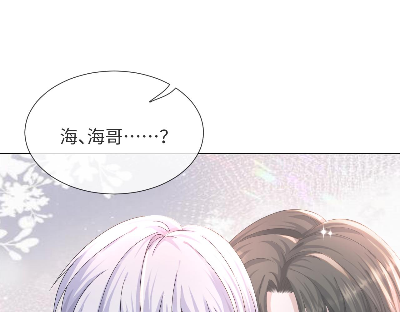 第46话 有人要迫害我？82
