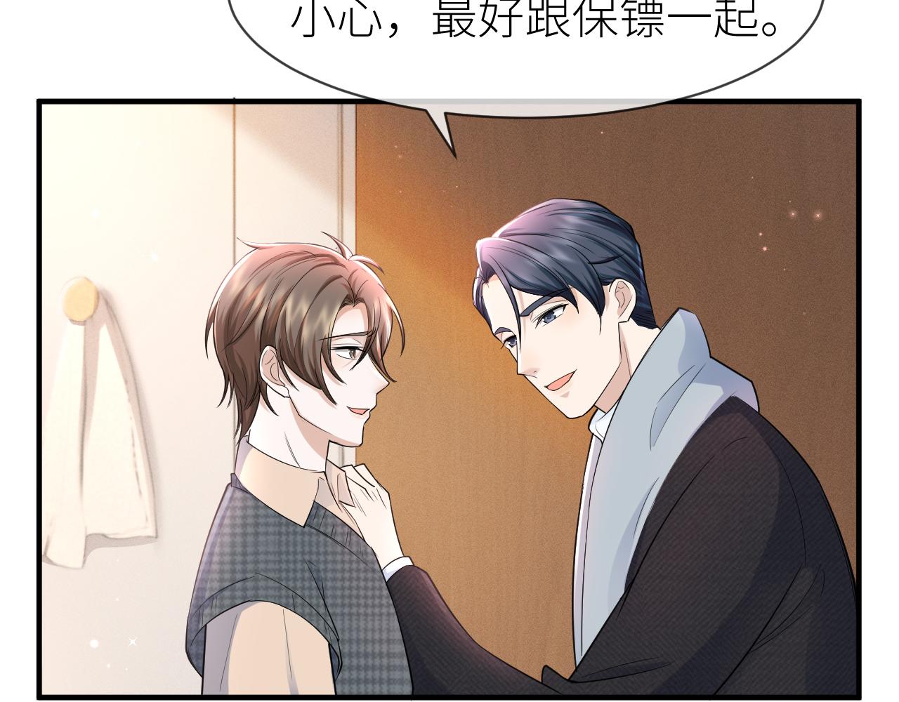 番外6 爱意翻涌34