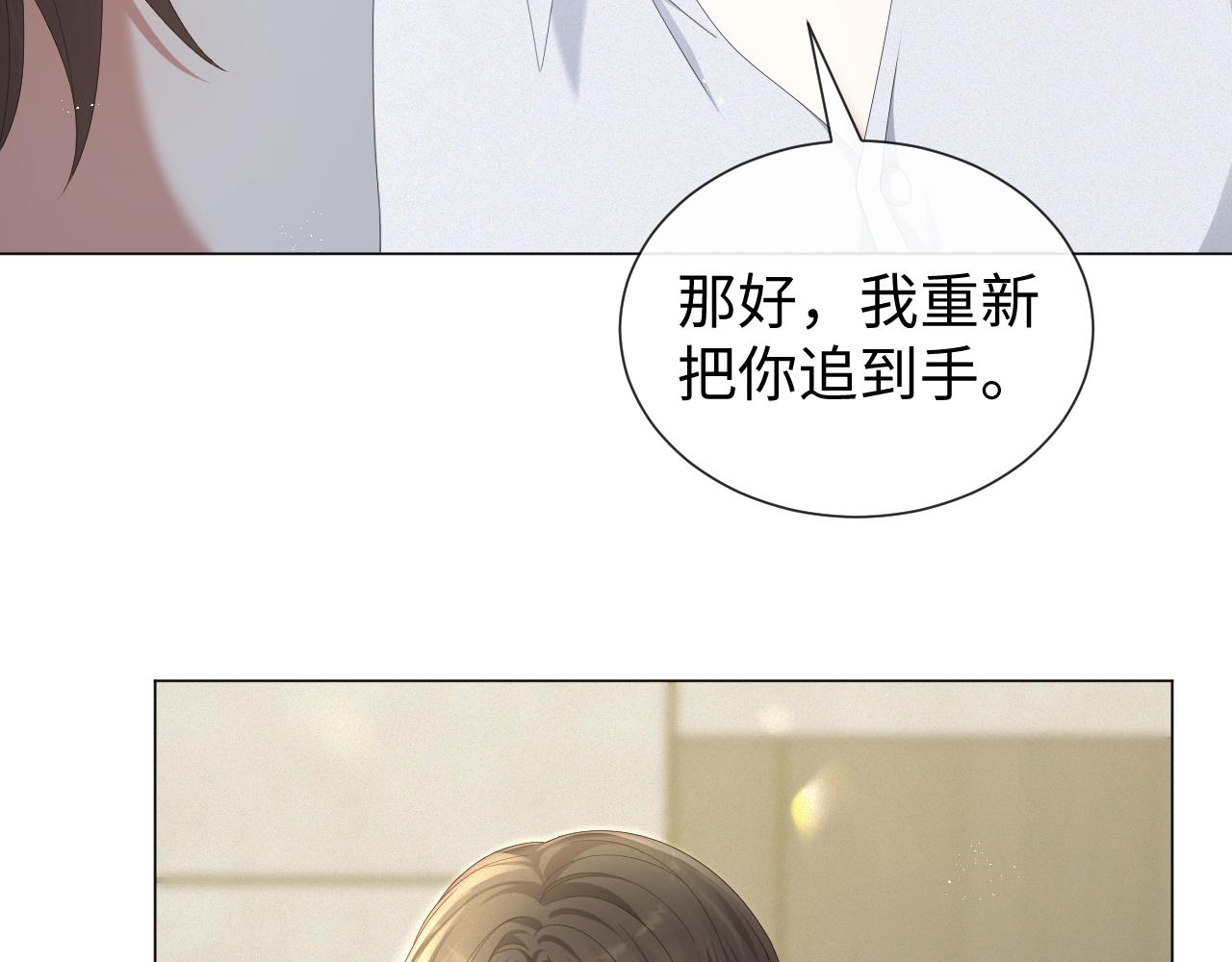 第30话 开启追妻之路25
