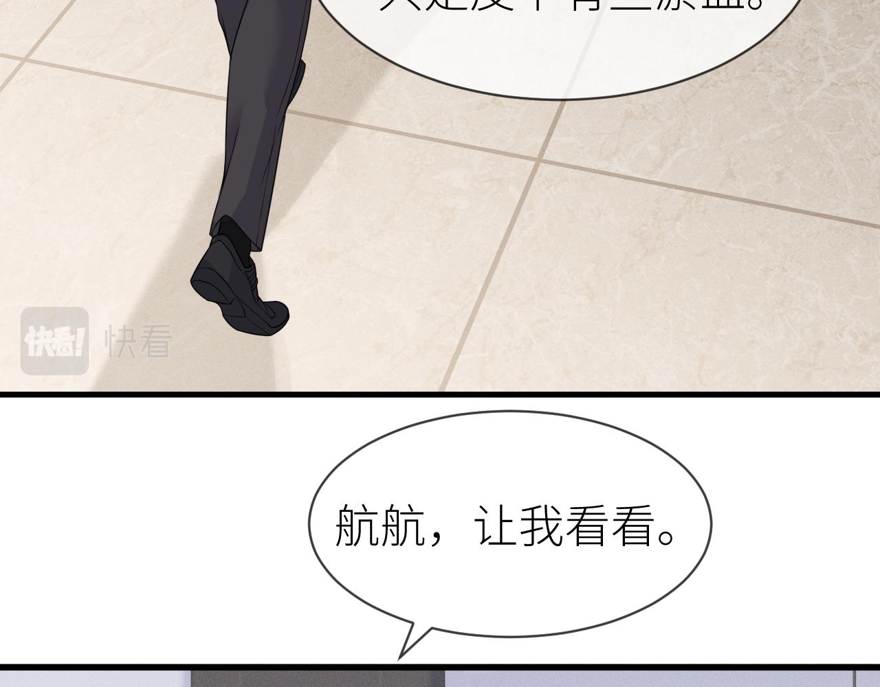 番外3 我要你当我妈妈72