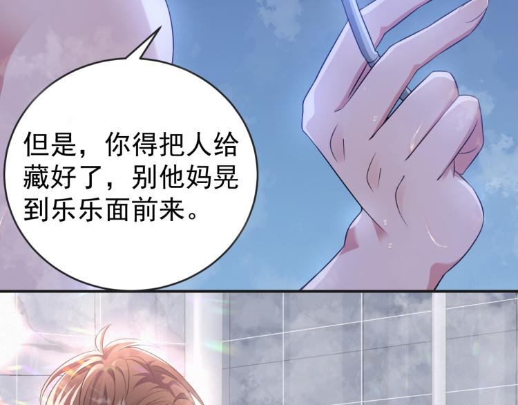 第3话 逢场作戏2