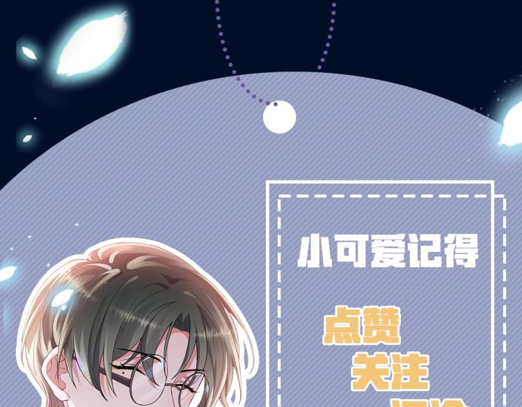 序章：虐渣男！我就没在怕的！61